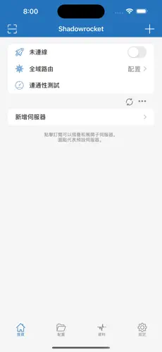 梯子app免费android下载效果预览图