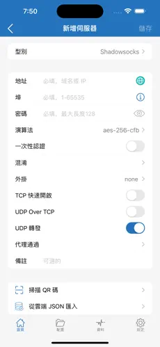 梯子app免费android下载效果预览图