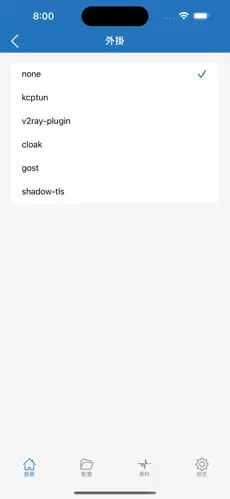 梯子app免费android下载效果预览图