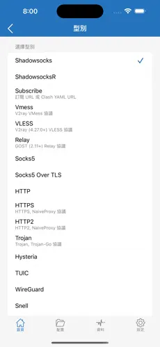 梯子app免费android下载效果预览图